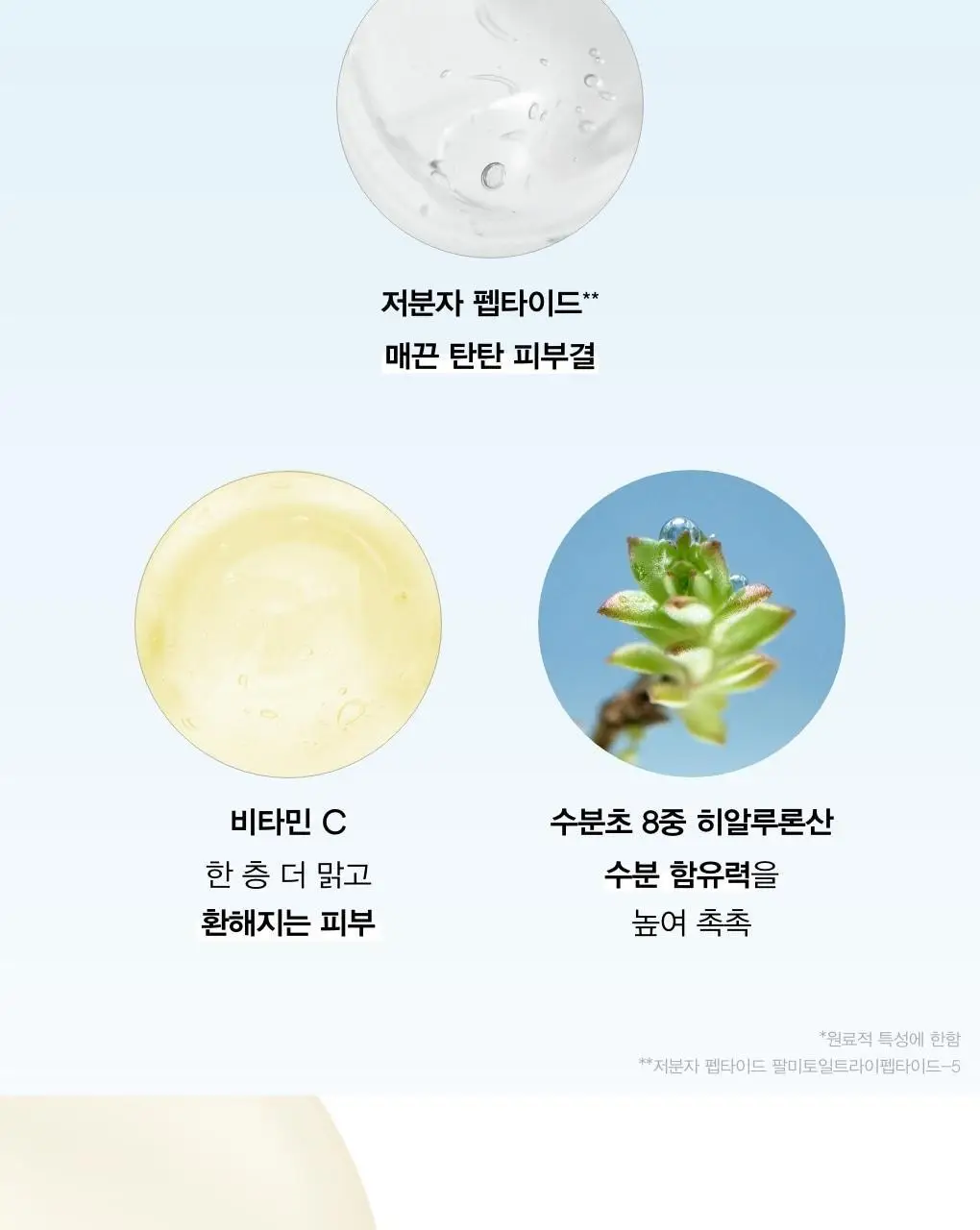 [4매/3종] 아비브 콜라겐 겔 마스크 4매 (어성초/수분초/부활초) 상세페이지 22